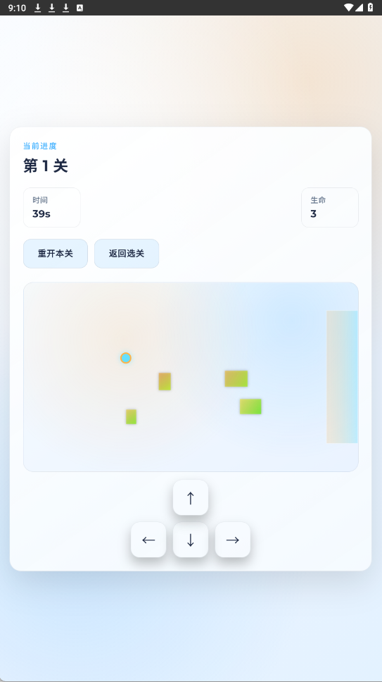 蒸汽大冒险游戏
