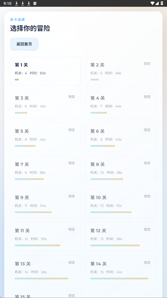 蒸汽大冒险游戏