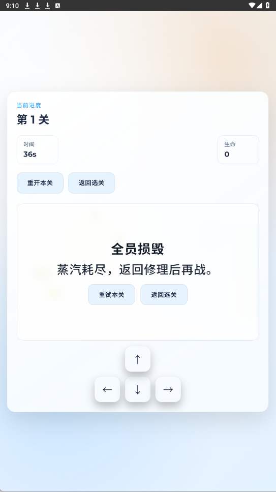 蒸汽大冒险游戏