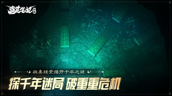 盗墓笔记启程正版