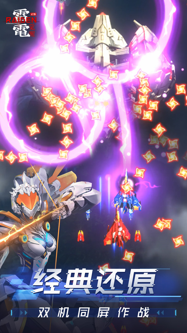 雷电觉醒2026最新版