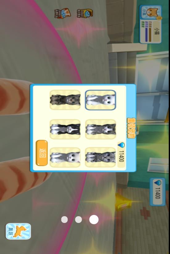 喵星冒险竞技乐