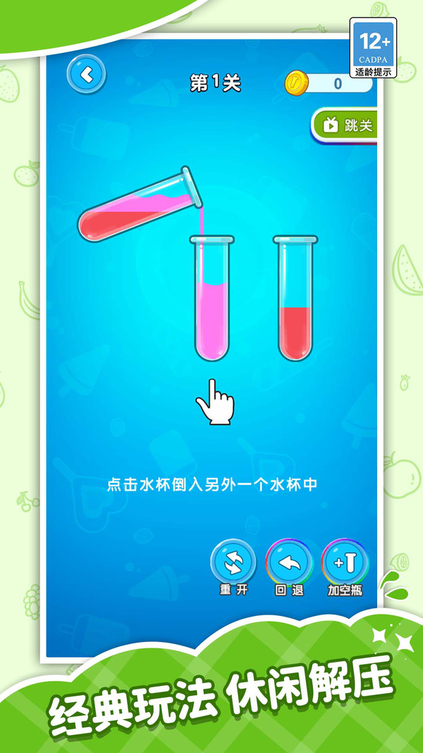 满瓶不停歇最新版