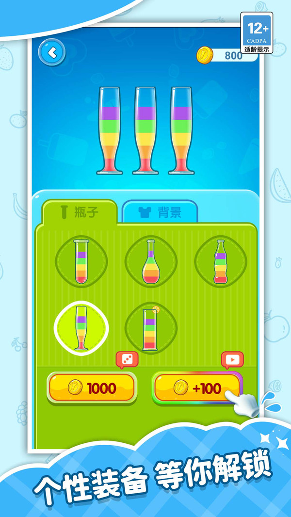 满瓶不停歇最新版