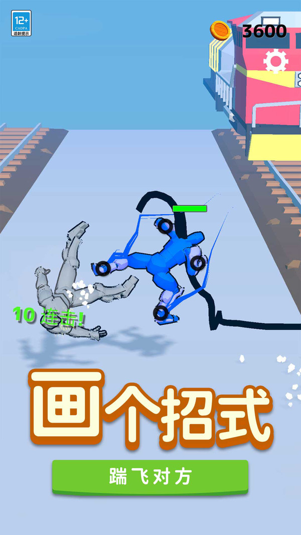 超强输出全靠画正版