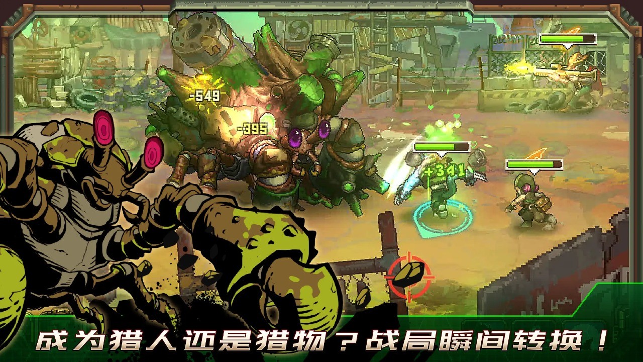 家园异星与猎人正版