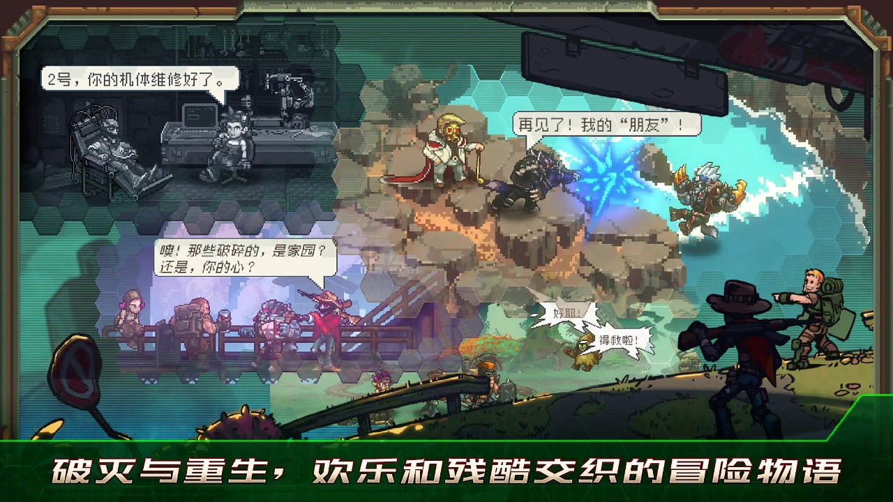 家园异星与猎人正版