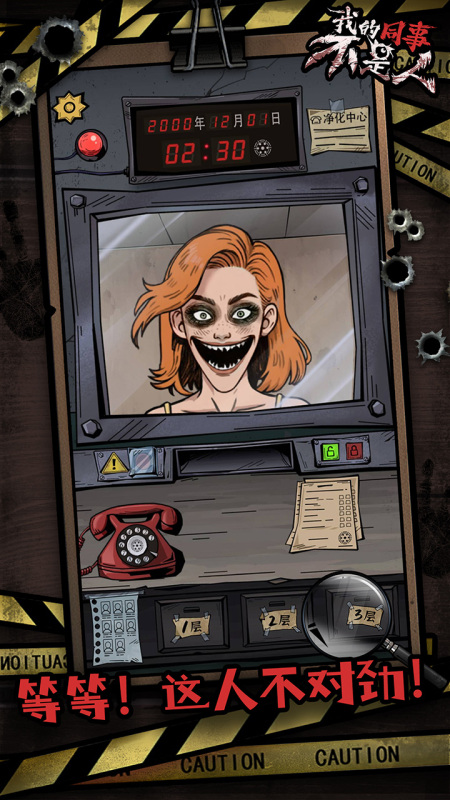 我的同事不是人