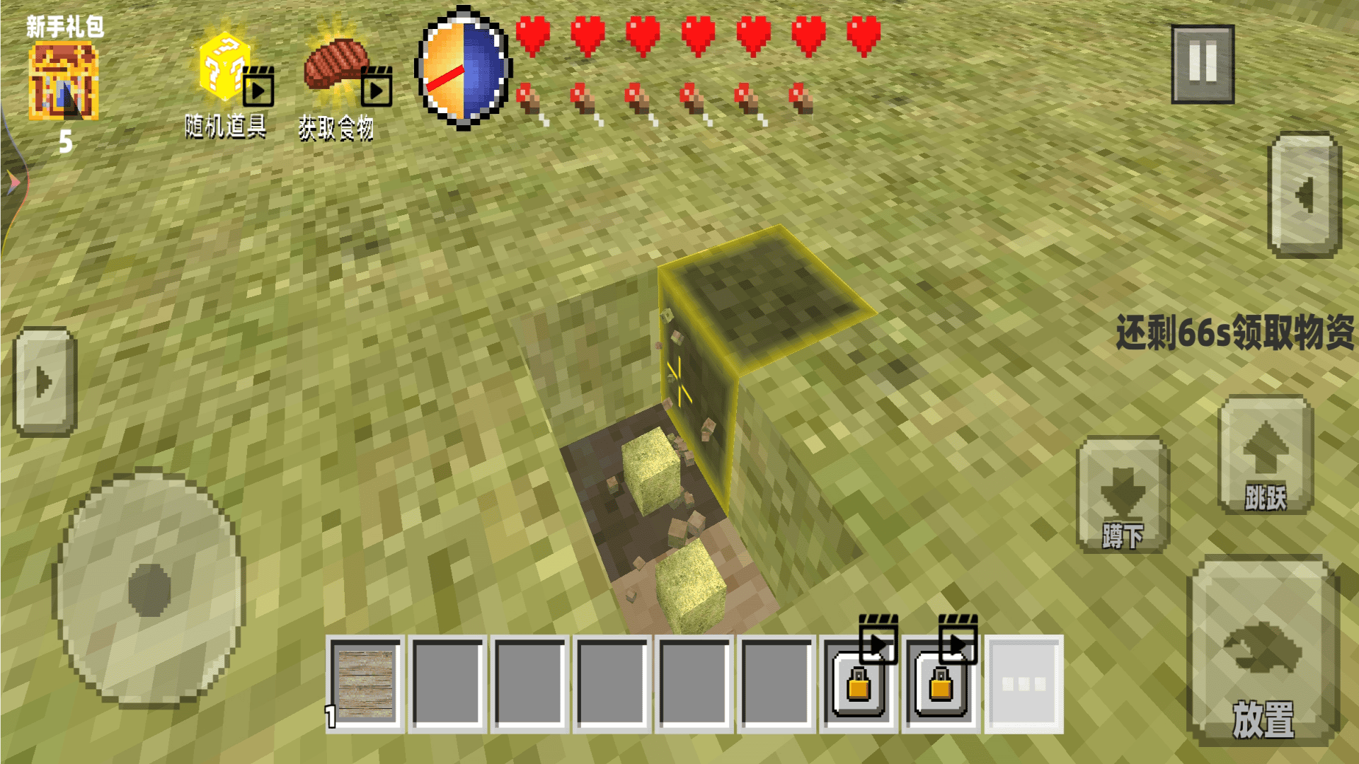 像素方块空岛生存