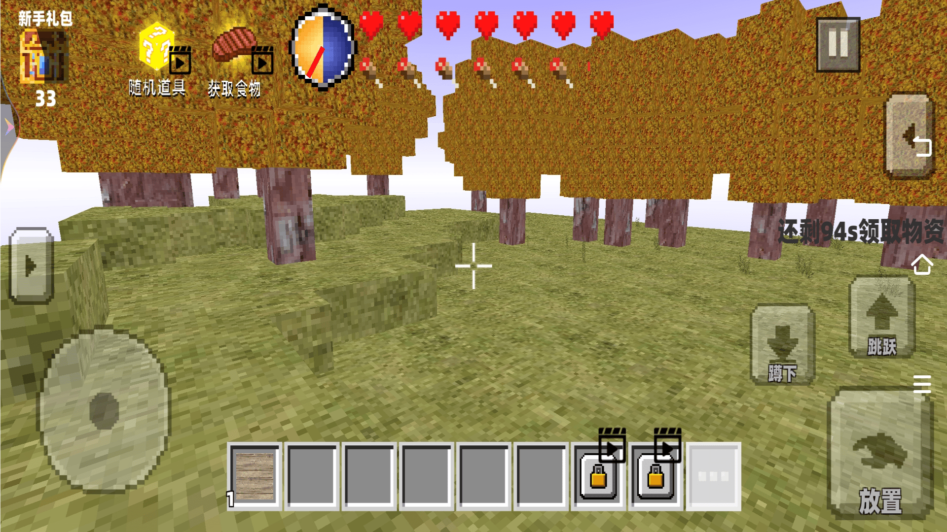 像素方块空岛生存