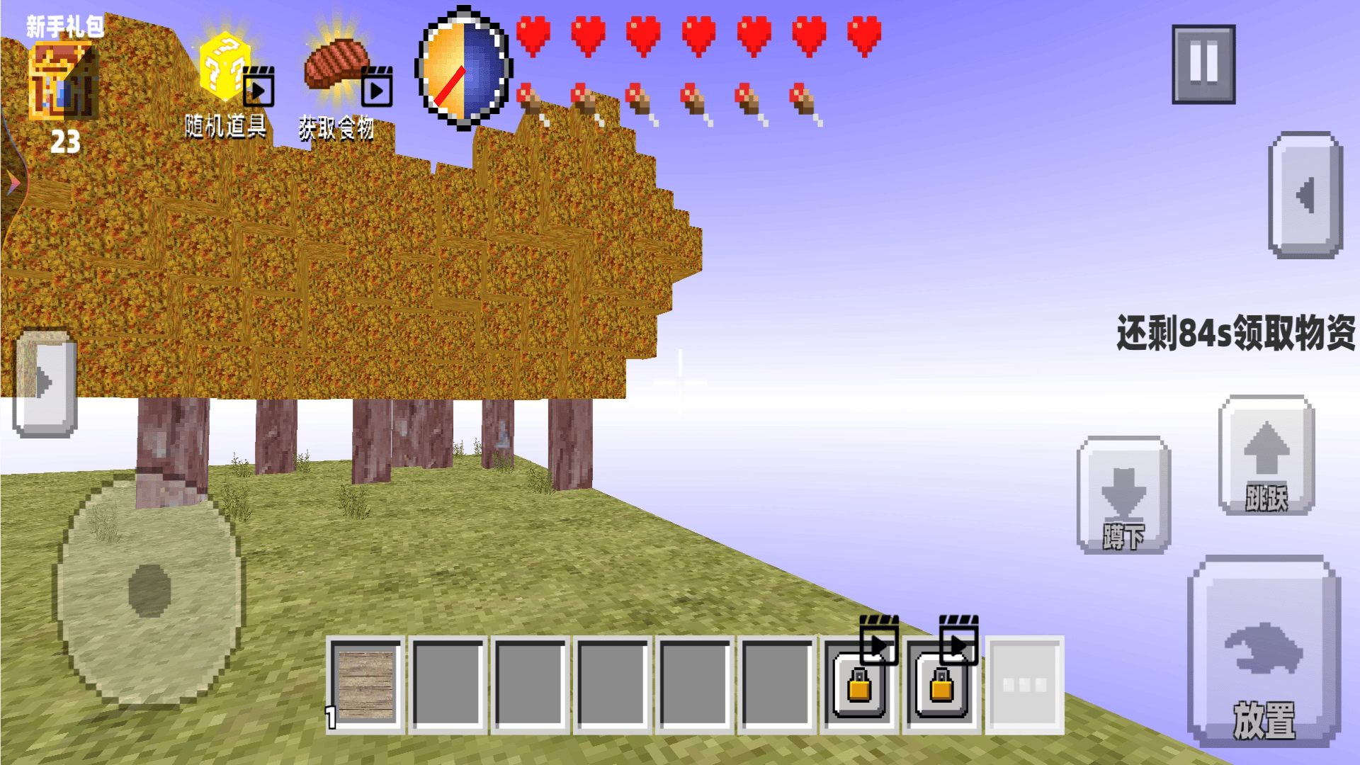 像素方块空岛生存