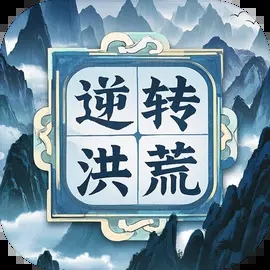 耐玩的模拟修仙游戏大全