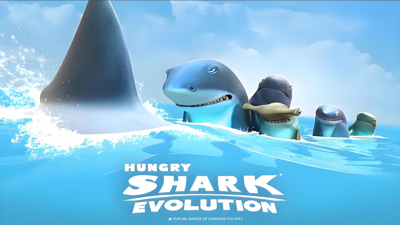 饥饿鲨进化版本大全