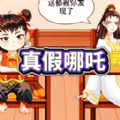 茬子你来找