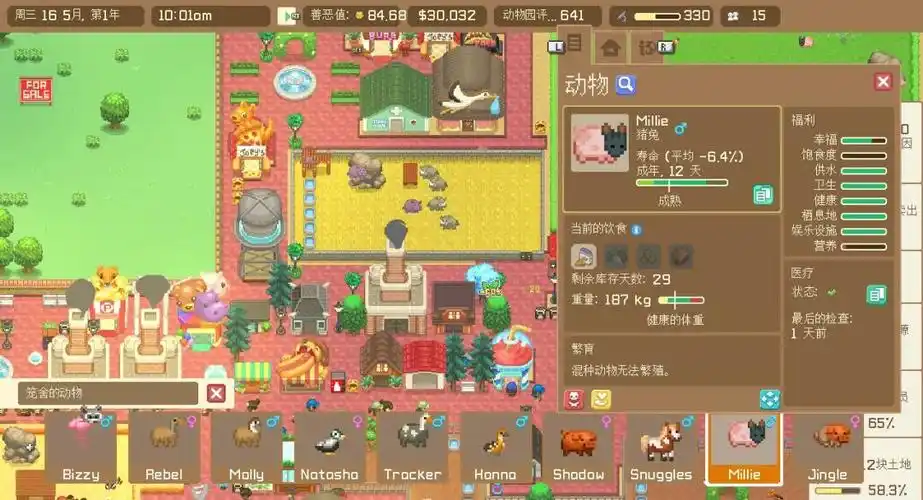 好玩的像素养成游戏推荐