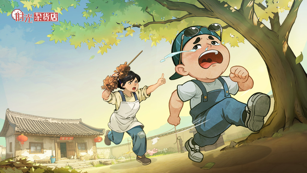 时光杂货店官服