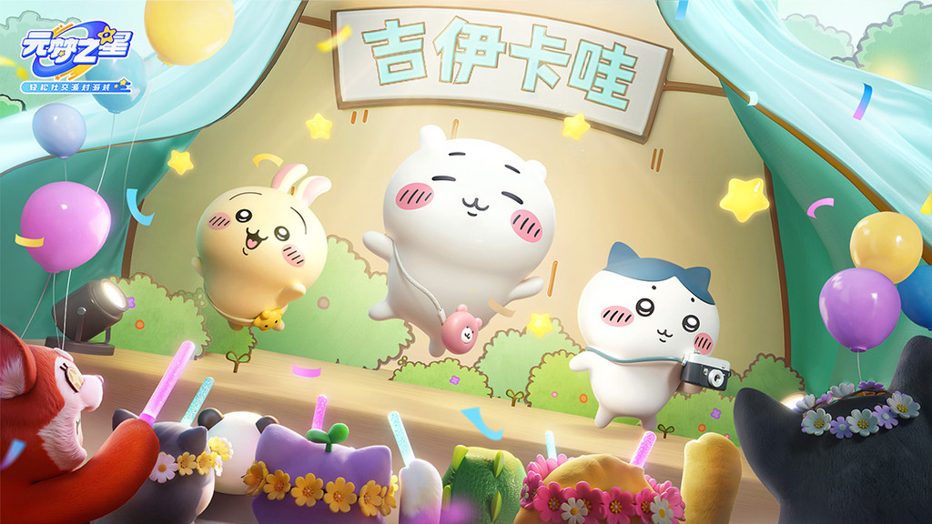 元梦之星正版游戏合集