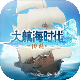 大航海时代传说