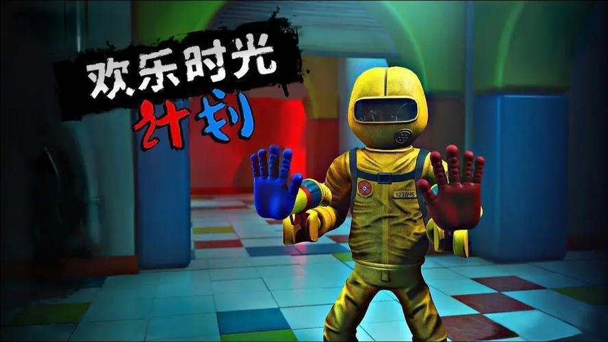 欢乐时光计划游戏大全