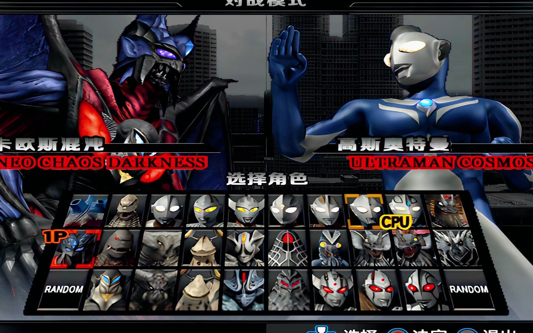 奥特曼格斗进化重生全部版本