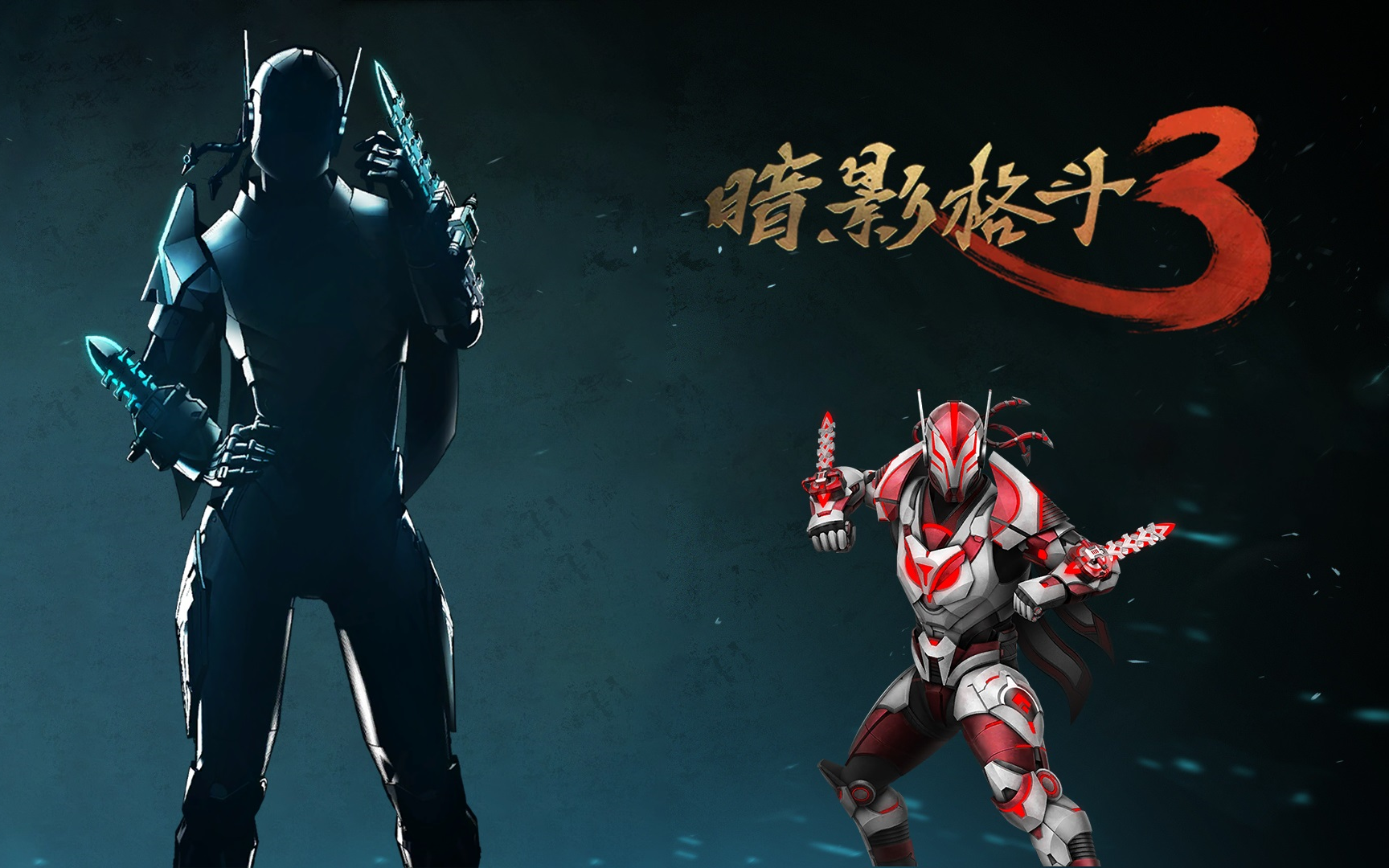 暗影格斗3版本大全