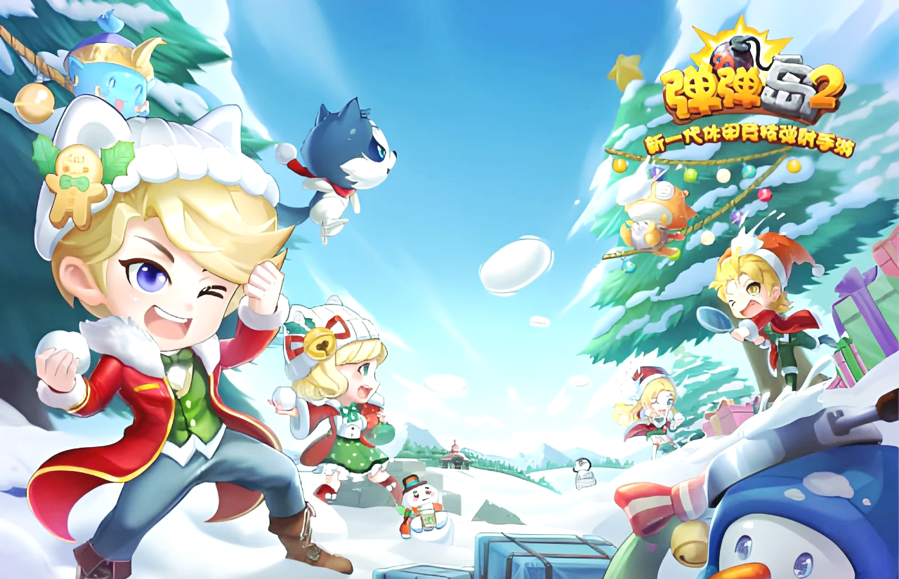 弹弹岛2下载合集