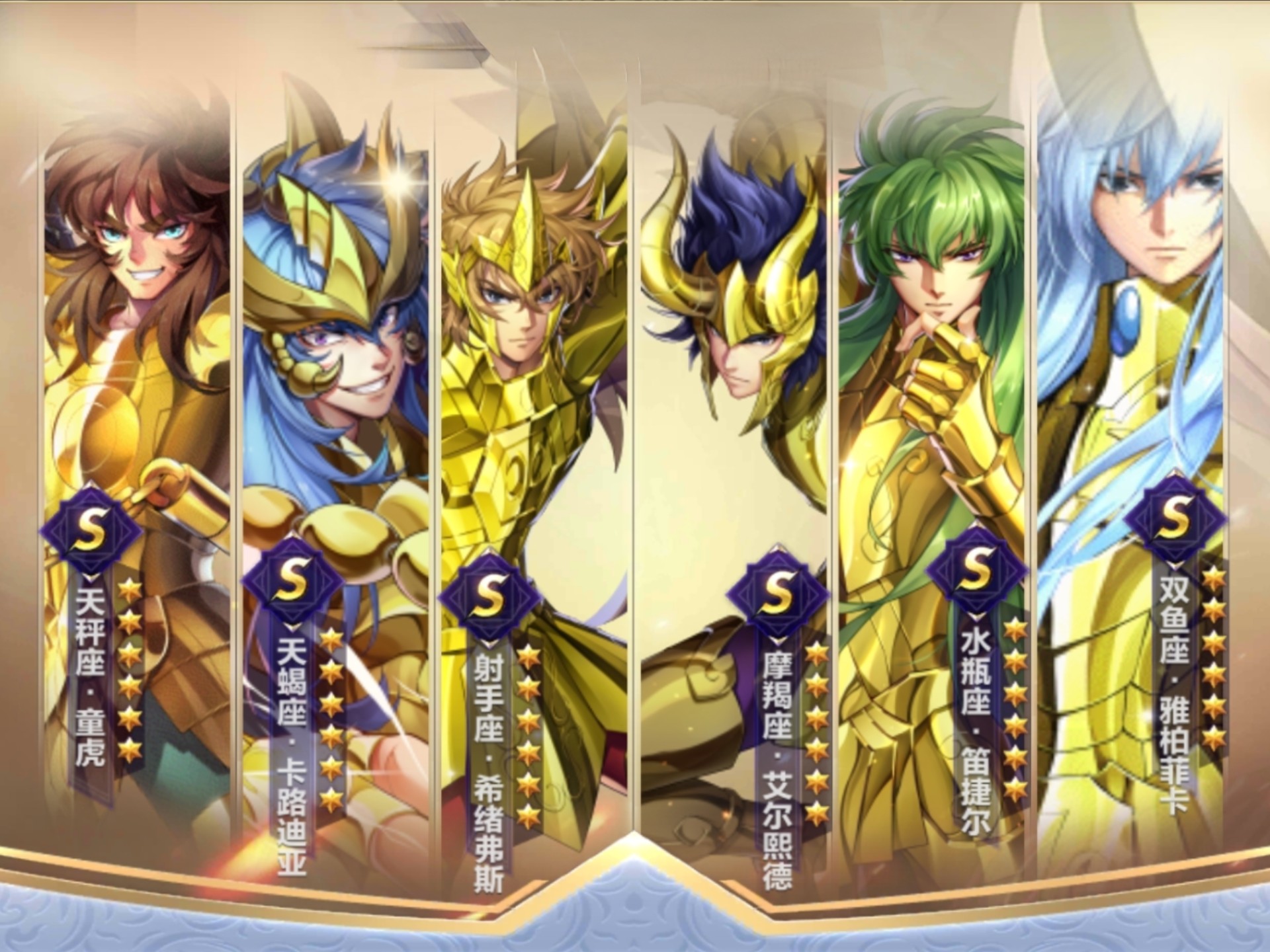 圣斗士星矢系列游戏大全