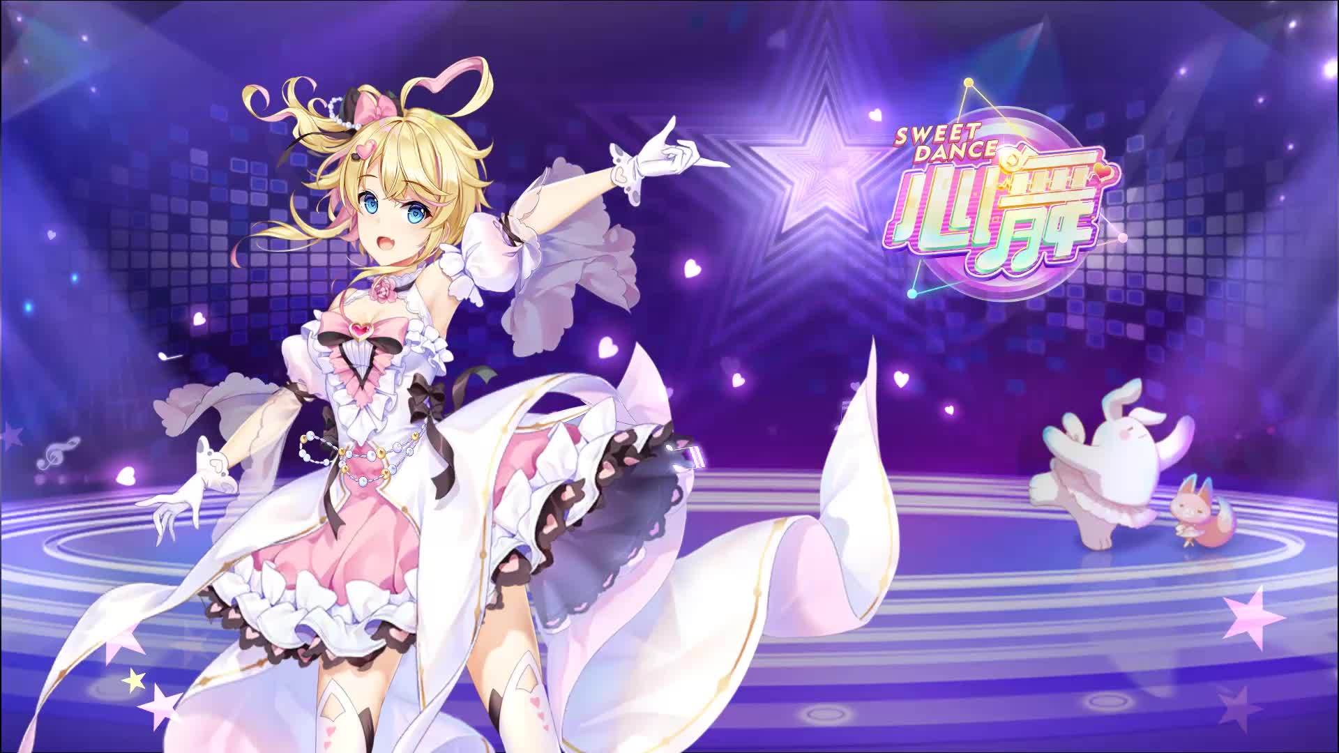 心舞手游版本合集