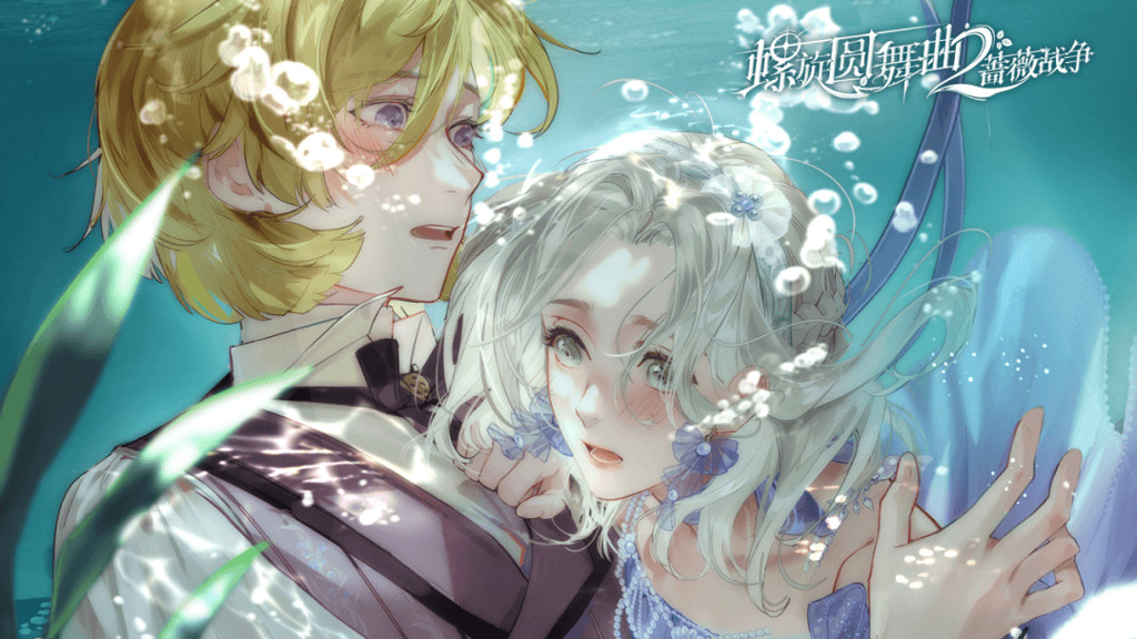 螺旋圆舞曲2官服