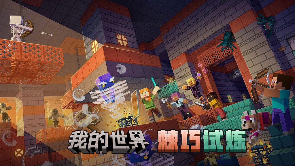 我的世界移动版版本大全