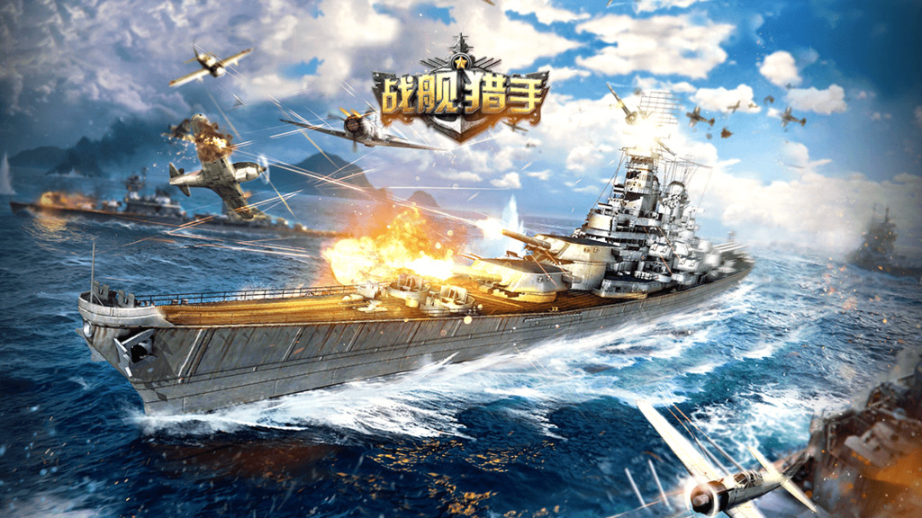 战舰猎手2025最新版