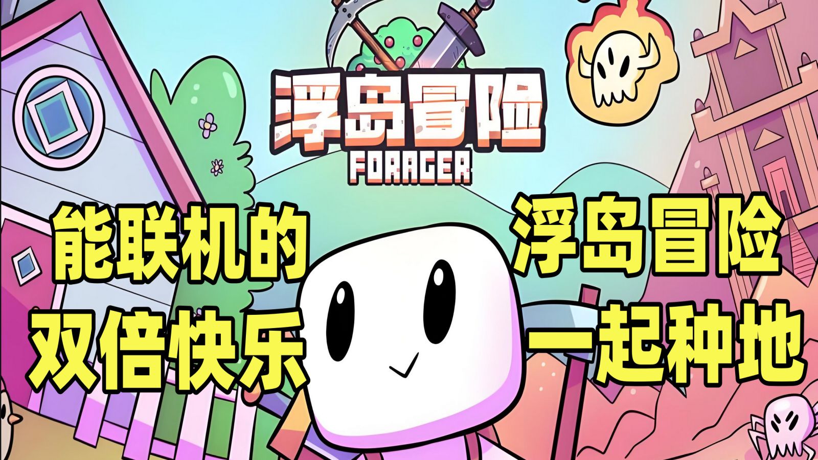 浮岛冒险游戏大全