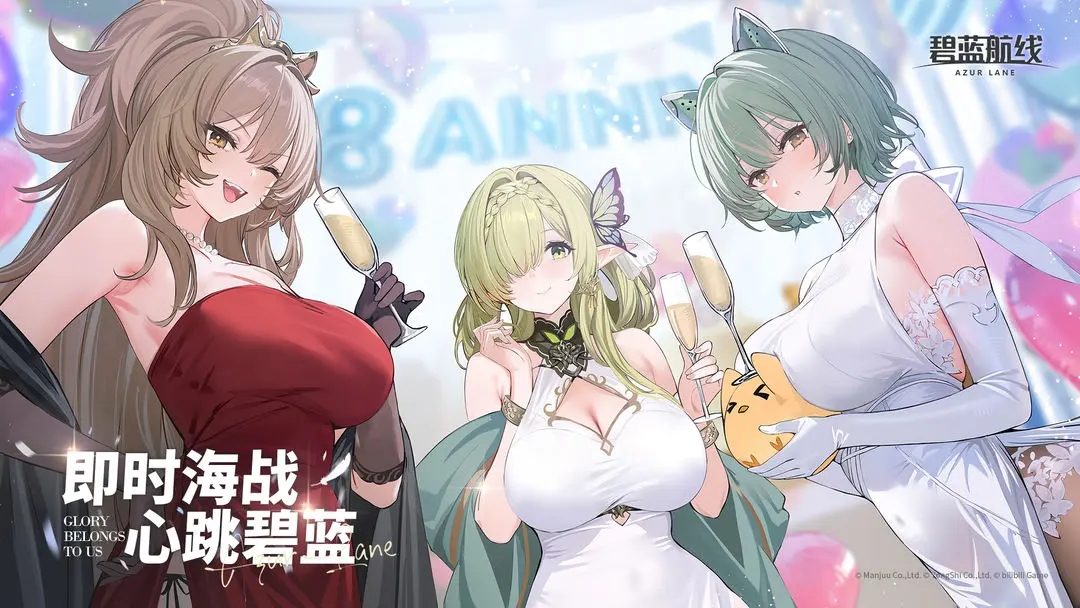 碧蓝航线版本大全