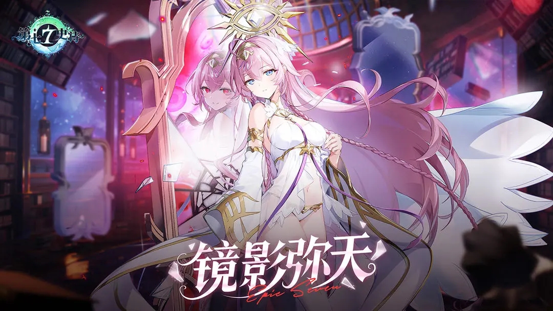 第七史诗官网版