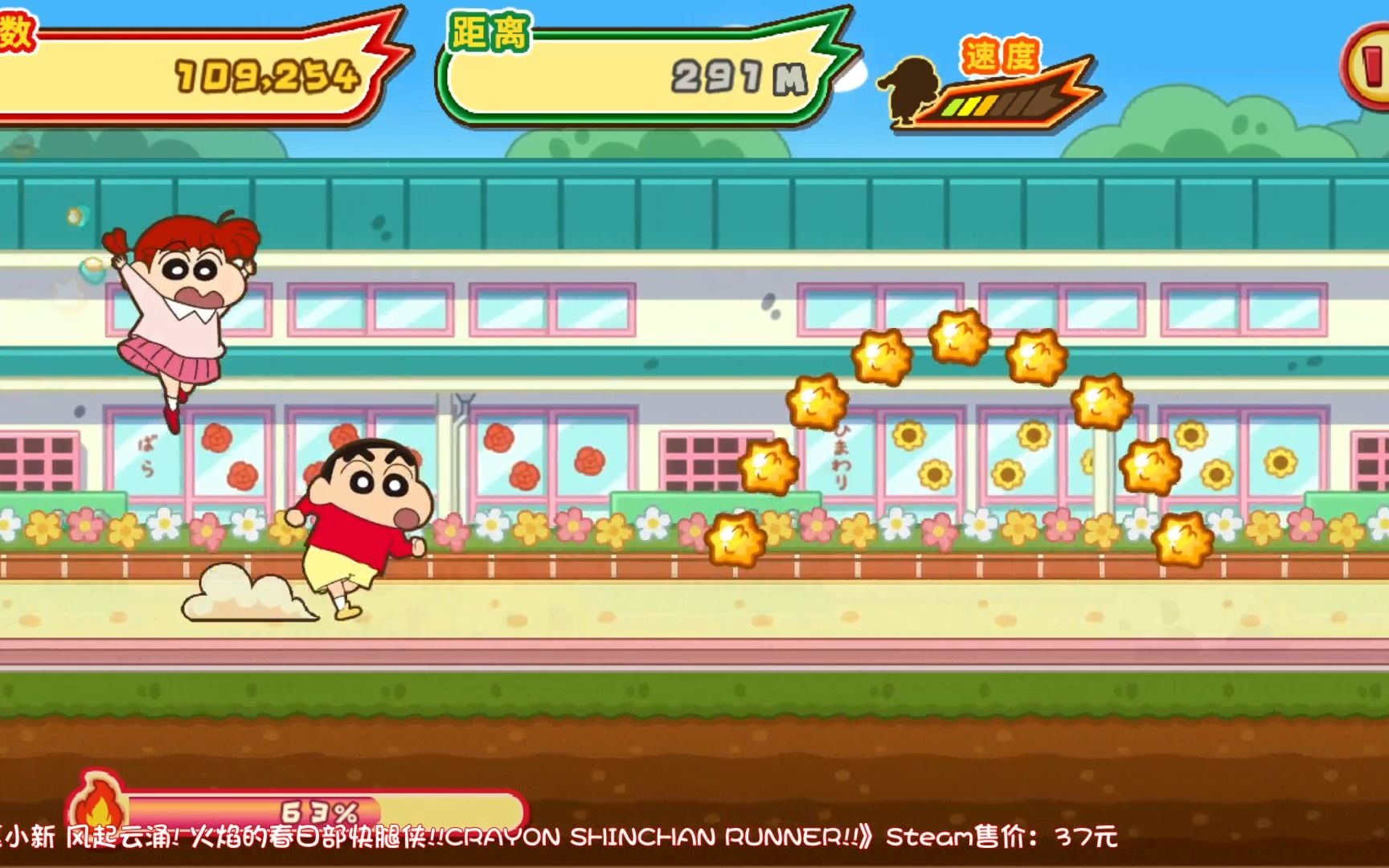 蜡笔小新跑酷手游合集
