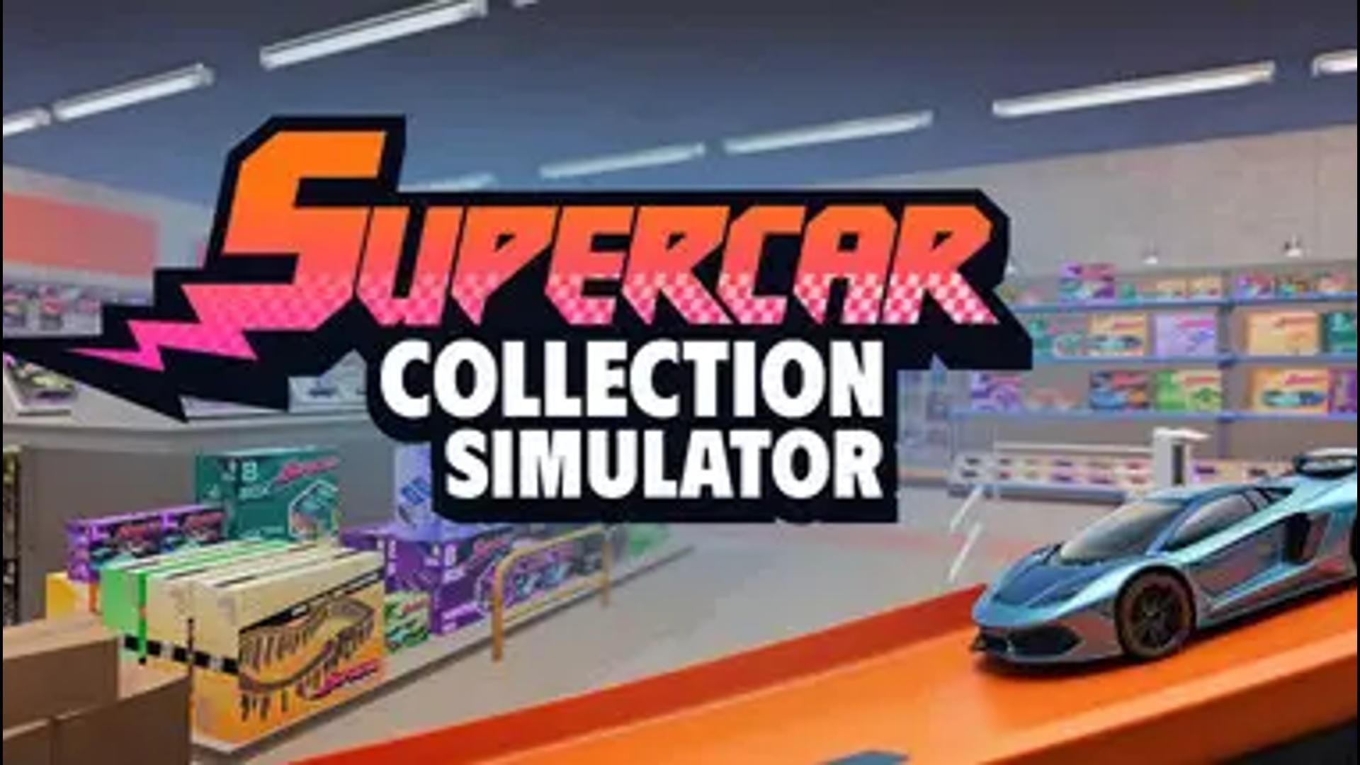 超级跑车收藏模拟器版本合集