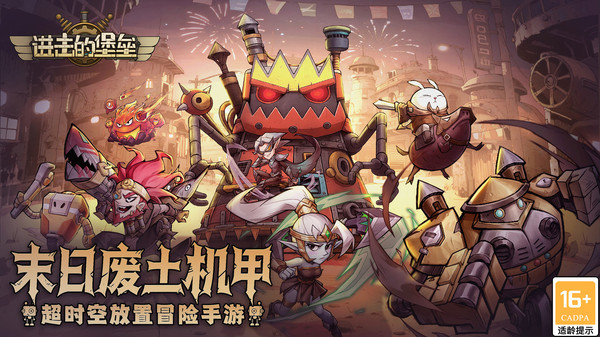 进击的堡垒版本大全