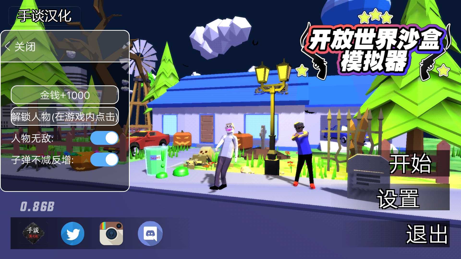 开放世界沙盒模拟器版本大全
