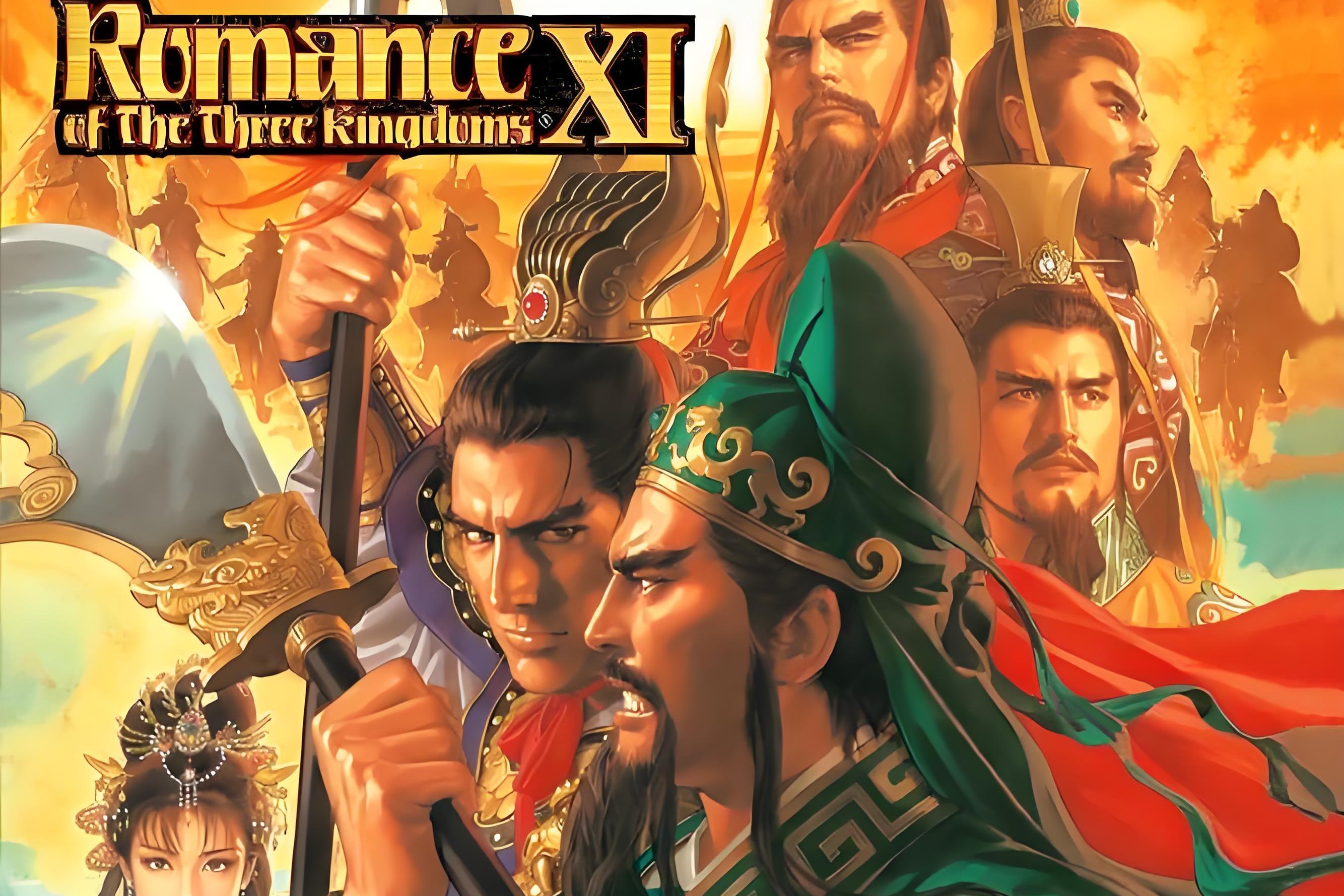 三国志11游戏大全