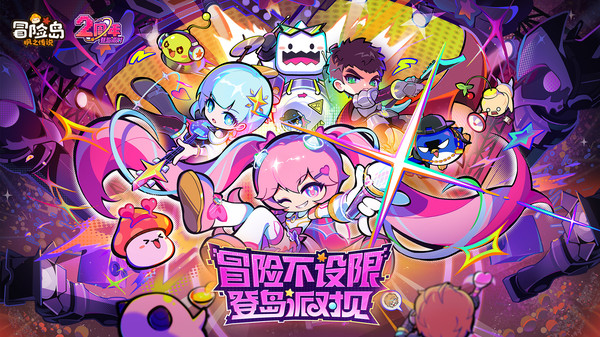 冒险岛:枫之传说