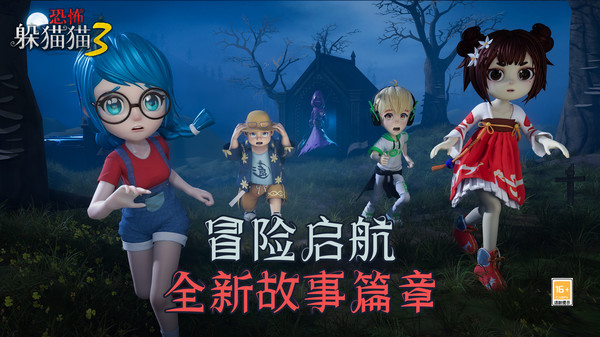 恐怖躲猫猫4版本大全