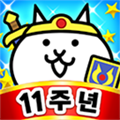 猫咪大战争(냥코 대전쟁)