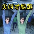 尖叫才能跑版本大全
