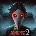 恐怖躲猫猫2所有版本