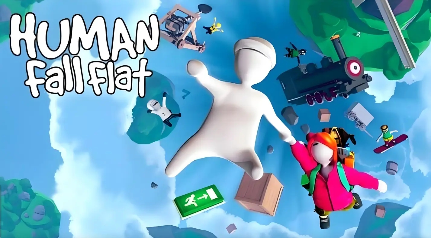 人类一败涂地游戏大全