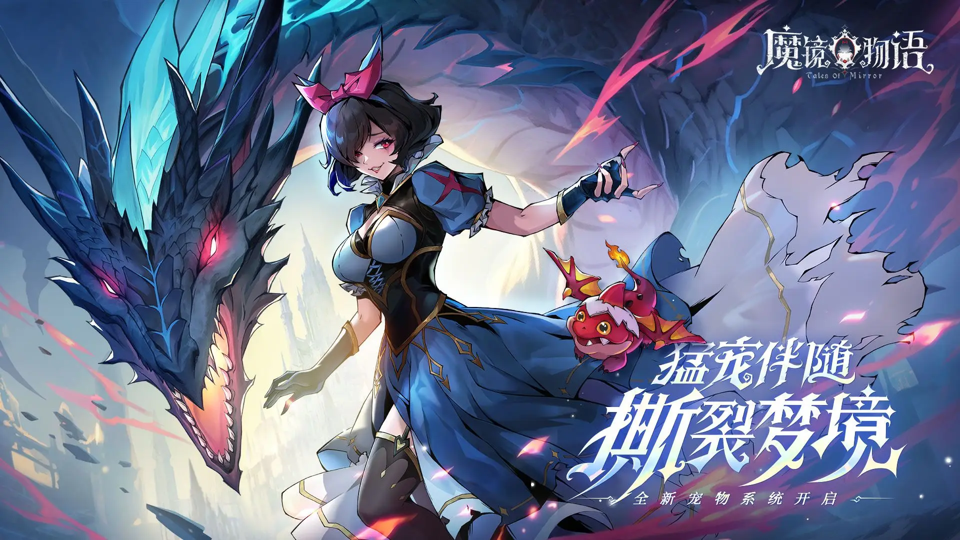 魔镜物语游戏推荐