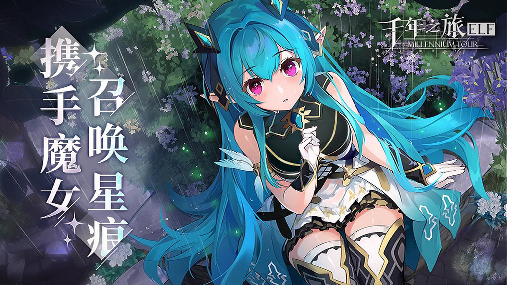 千年之旅全部版本