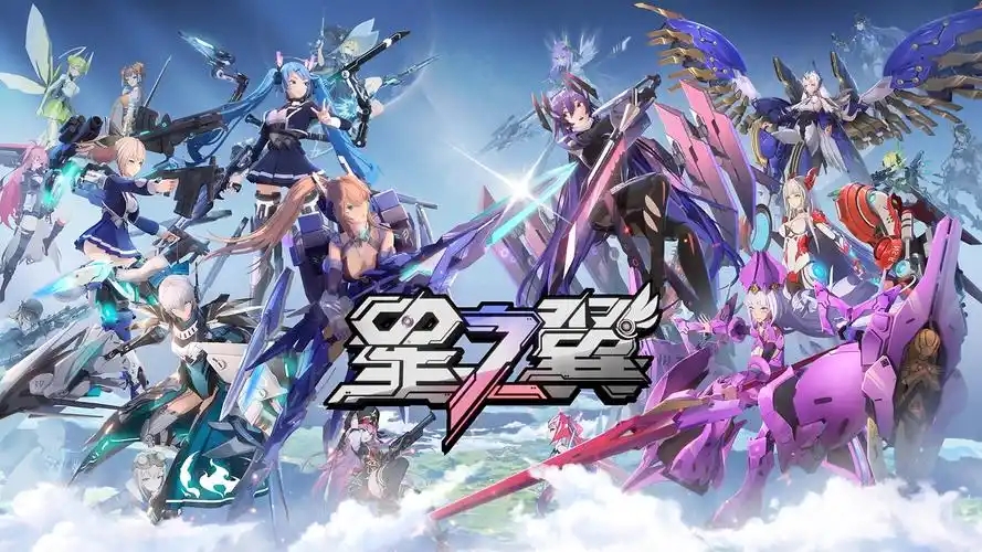 星之翼版本合集