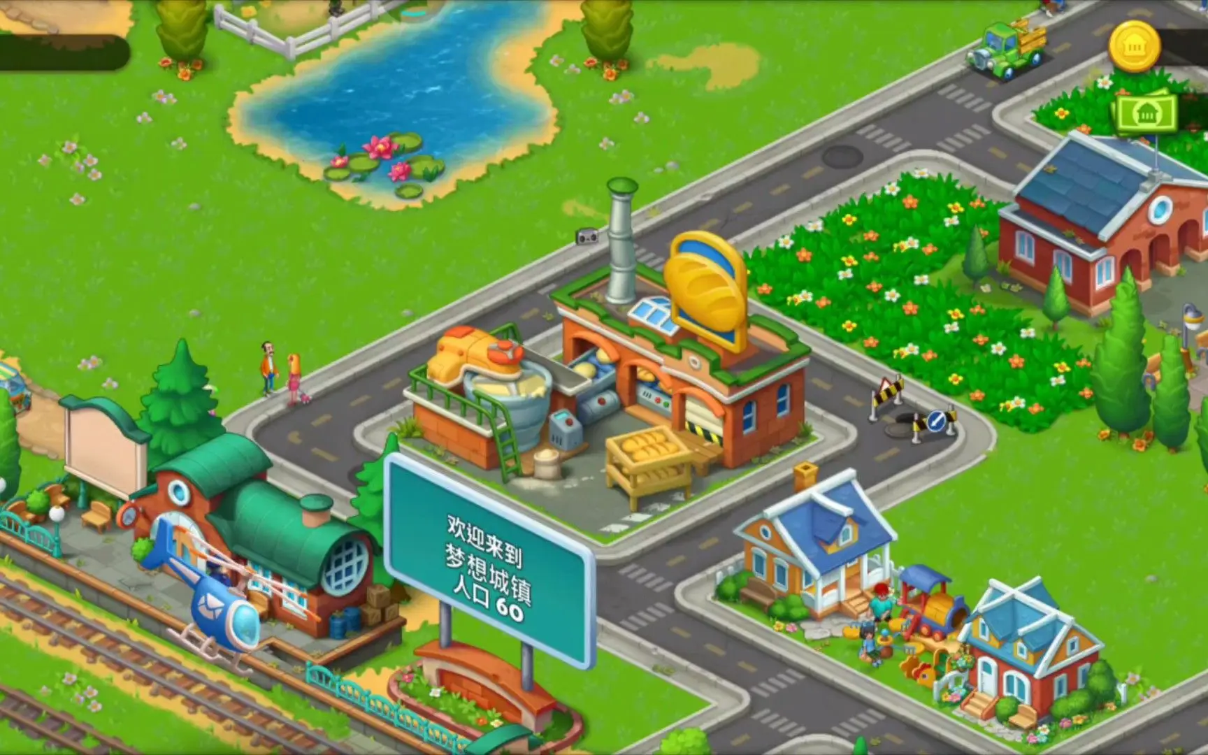 梦想小镇系列游戏大全