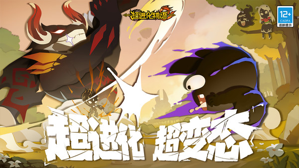 超进化物语系列游戏大全